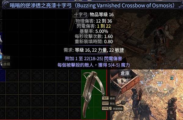 《流放之路2》弩系通用开荒攻略