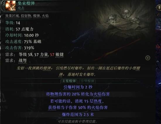《流放之路2》S3弩技能一览 第三赛季弩有哪些技能