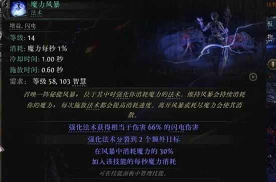 《流放之路2》S3法系技能一览 第三赛季有哪些法系技能