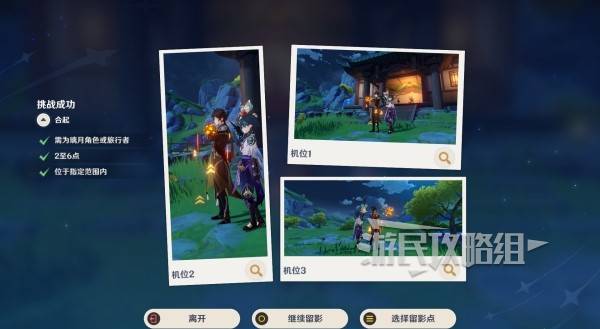 《原神》提瓦特忆画雪幕前事第五天拍照点位介绍