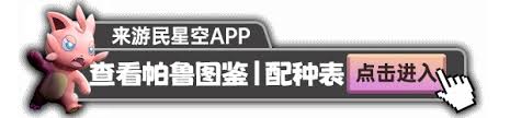 幻兽帕鲁桃晶鲸BOSS在哪