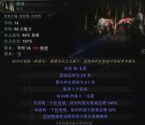 《流放之路2》S3弓技能一览 第三赛季弓有哪些技能