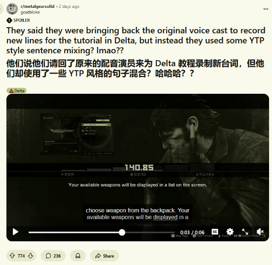《合金装备3：重制版》音频剪辑失误 玩家吐槽：像恶搞剪辑