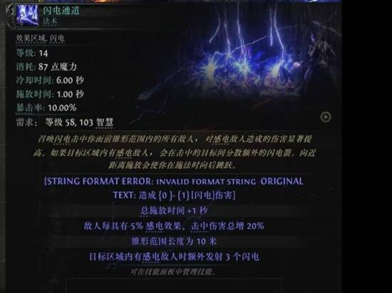 《流放之路2》S3法系技能一览 第三赛季有哪些法系技能