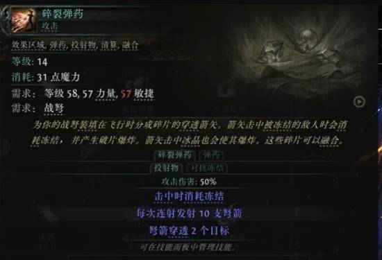 《流放之路2》S3弩技能一览 第三赛季弩有哪些技能
