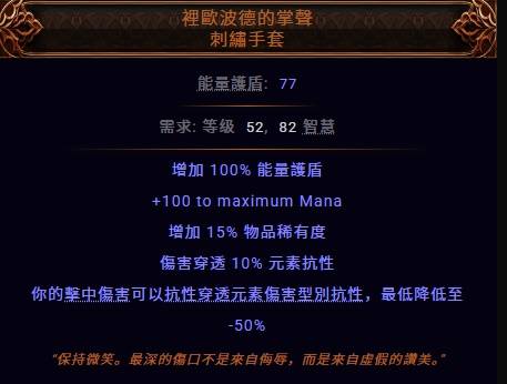 《流放之路2》S3锐眼电喷T15BD分享