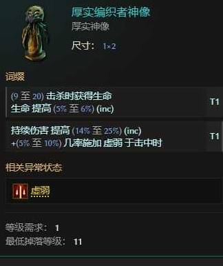 《最后纪元》巫妖剥皮混沌箭BD推荐 剥皮混沌箭怎么玩