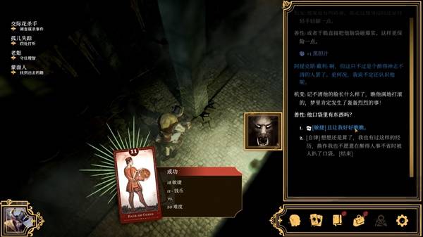 最后1天！特别好评蒸汽朋克CRPG《主权辛迪加》史低半价倒计时！