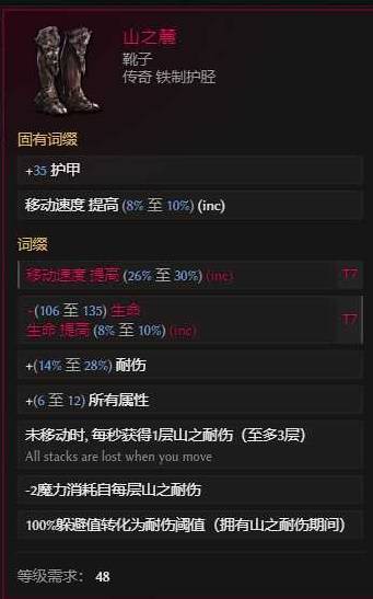 《最后纪元》巫妖剥皮混沌箭BD推荐 剥皮混沌箭怎么玩