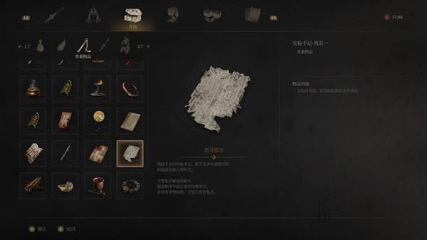 《明末渊虚之羽》复活原理解读 为什么凿子能复活