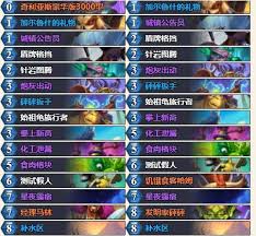 炉石传说任务防战卡组如何构筑