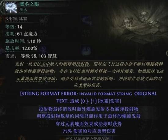 《流放之路2》S3法系技能一览 第三赛季有哪些法系技能