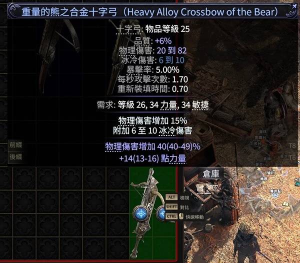 《流放之路2》弩系通用开荒攻略