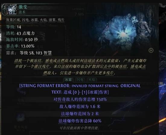 《流放之路2》S3法系技能一览 第三赛季有哪些法系技能