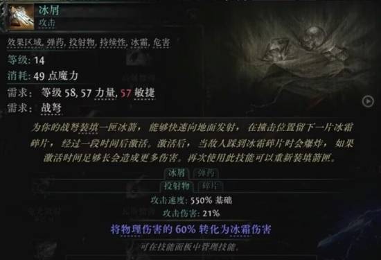 《流放之路2》S3弩技能一览 第三赛季弩有哪些技能