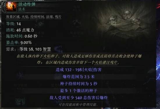 《流放之路2》S3法系技能一览 第三赛季有哪些法系技能