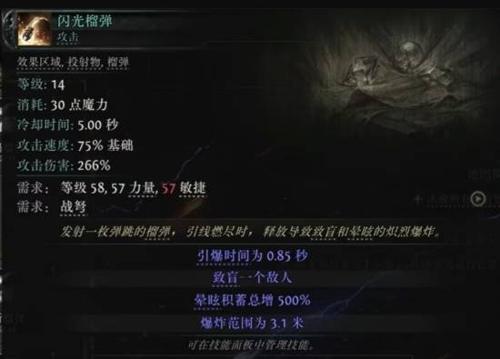 《流放之路2》S3弩技能一览 第三赛季弩有哪些技能