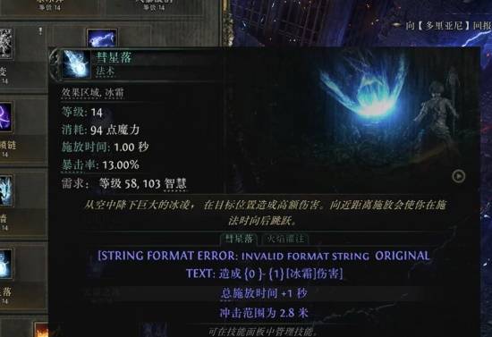 《流放之路2》S3法系技能一览 第三赛季有哪些法系技能