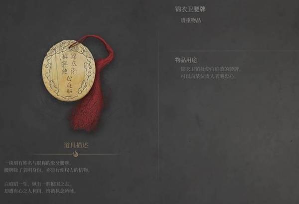 《明末渊虚之羽》第四章瑜夏支线剧情整理
