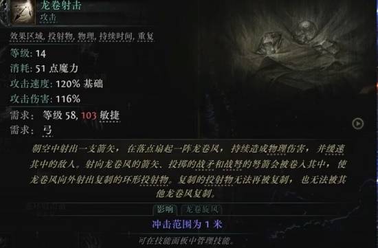 《流放之路2》S3弓技能一览 第三赛季弓有哪些技能