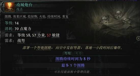 《流放之路2》S3弩技能一览 第三赛季弩有哪些技能