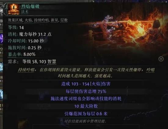 《流放之路2》S3法系技能一览 第三赛季有哪些法系技能