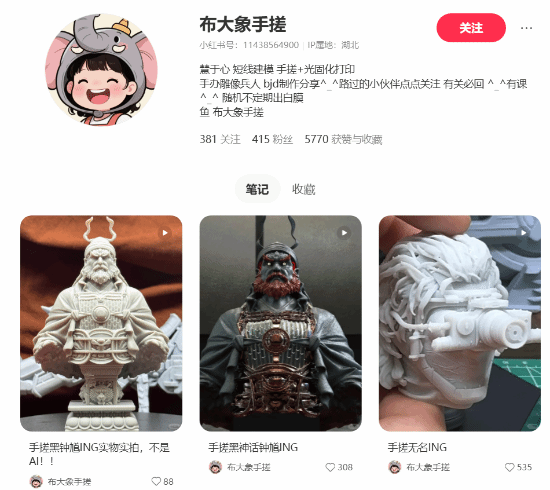 玩家3D打印手搓《黑神话钟馗》半身像！威严霸气