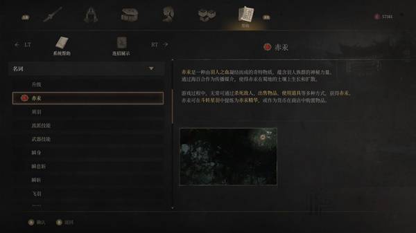 《明末渊虚之羽》赤汞及羽化病设定解读 羽化病来源是什么