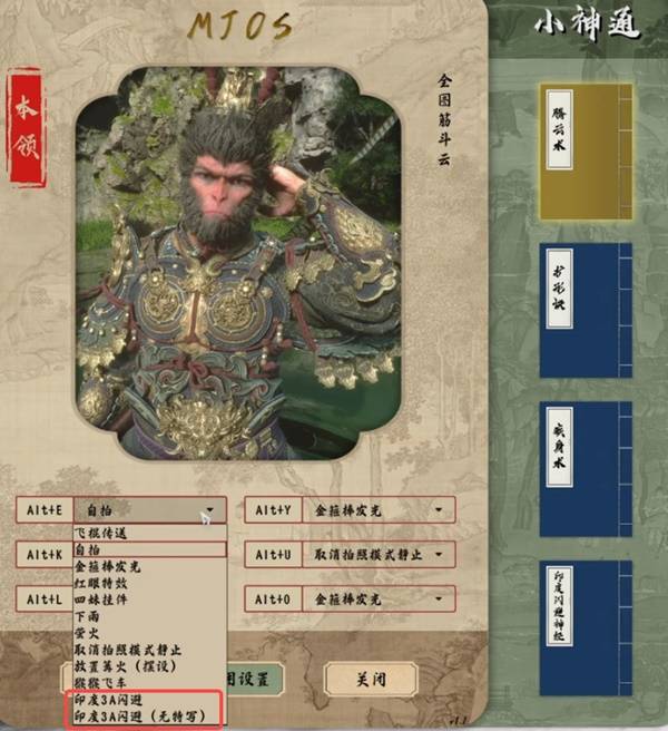《黑神话悟空》印度3A闪避摸头MOD分享