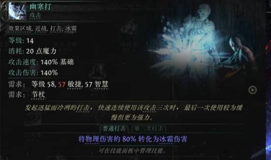 《流放之路2》S3细杖技能一览 第三赛季细杖有哪些技能