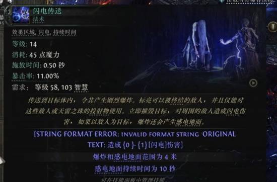 《流放之路2》S3法系技能一览 第三赛季有哪些法系技能