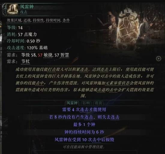 《流放之路2》S3细杖技能一览 第三赛季细杖有哪些技能