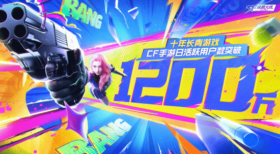 《穿越火线手游》