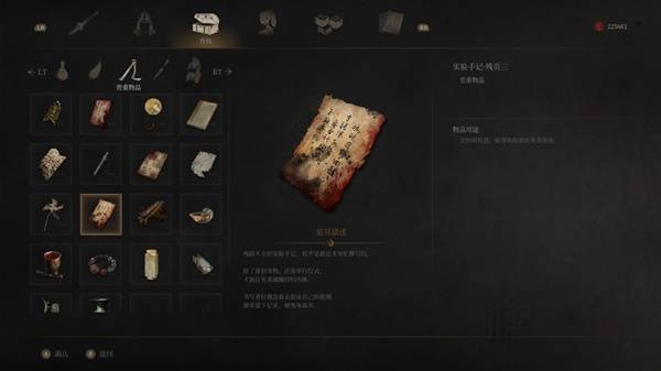 《明末渊虚之羽》复活原理解读 为什么凿子能复活