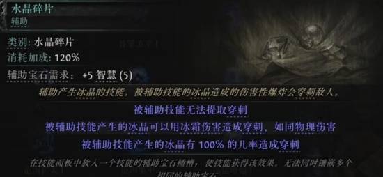 《流放之路2》第三赛季全蓝色辅助宝石一览