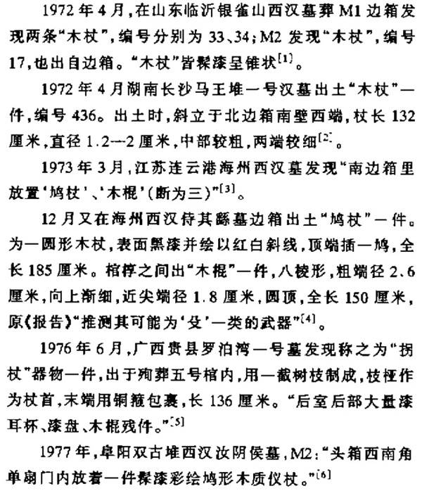 《黑神话钟馗》钟馗历代形象变迁介绍 钟馗是什么神