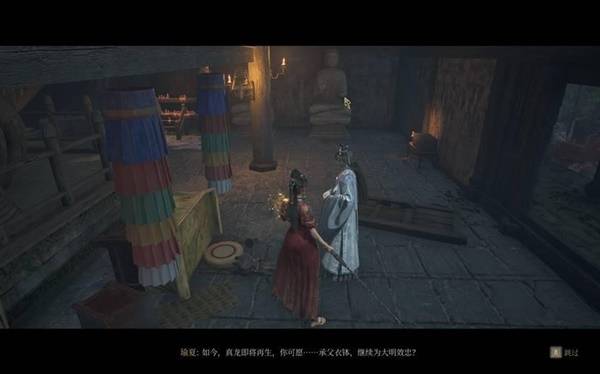 《明末渊虚之羽》第四章瑜夏支线剧情整理