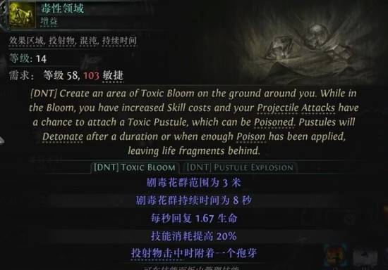 《流放之路2》S3弓技能一览 第三赛季弓有哪些技能