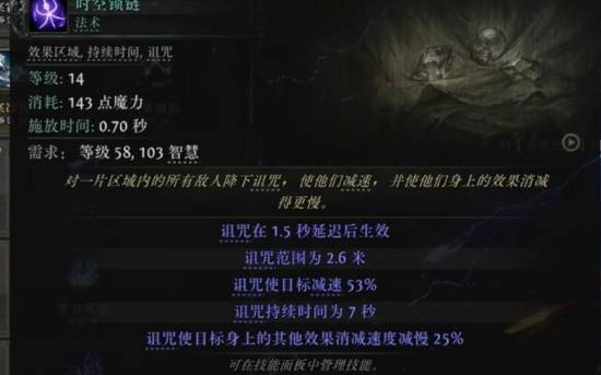 《流放之路2》S3法系技能一览 第三赛季有哪些法系技能