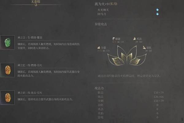 《明末渊虚之羽》朱由检招式及打法分享 朱由检怎么打