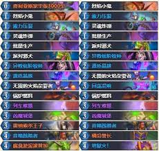 炉石传说自残瞎卡组怎么搭配