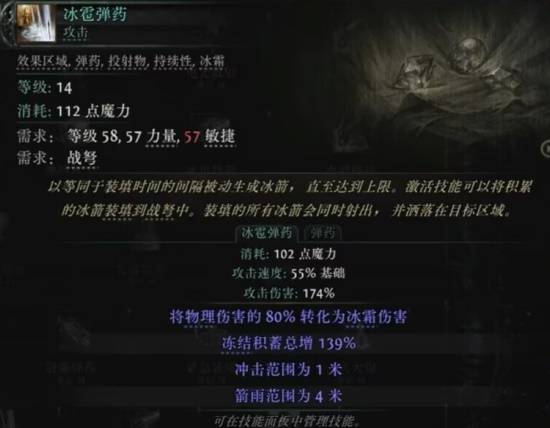 《流放之路2》S3弩技能一览 第三赛季弩有哪些技能
