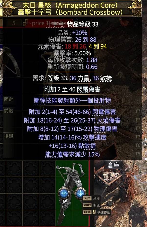 《流放之路2》弩系通用开荒攻略