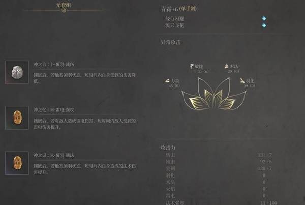 《明末渊虚之羽》朱由检招式及打法分享 朱由检怎么打