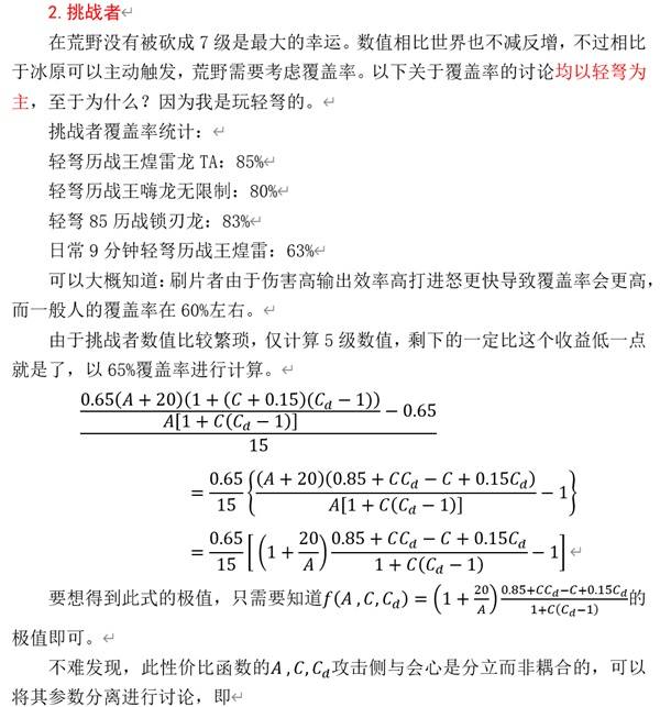 《怪物猎人荒野》技能性价比解析 输出技能怎么选