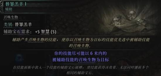 《流放之路2》第三赛季全蓝色辅助宝石一览