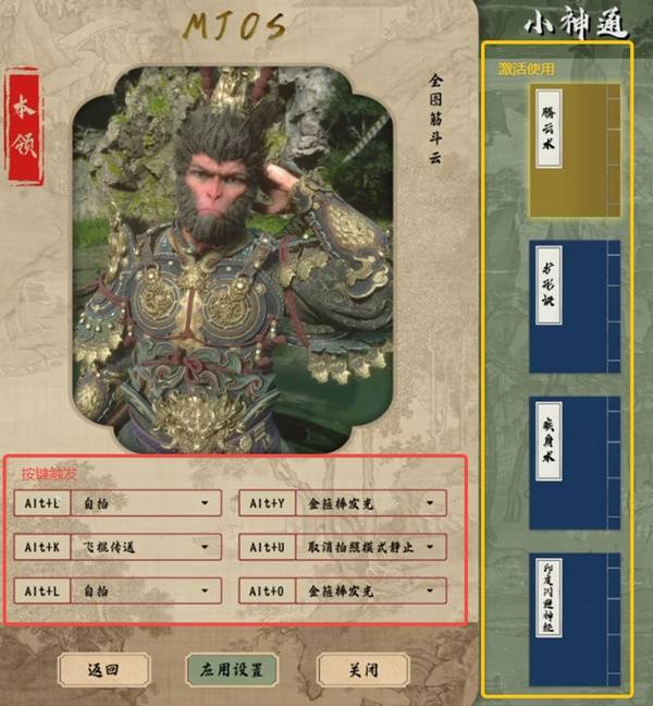 《黑神话悟空》印度3A闪避摸头MOD分享