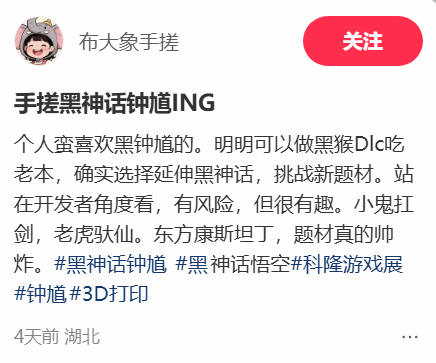 玩家3D打印手搓《黑神话钟馗》半身像！威严霸气