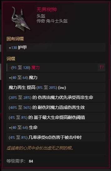 《最后纪元》巫妖剥皮混沌箭BD推荐 剥皮混沌箭怎么玩