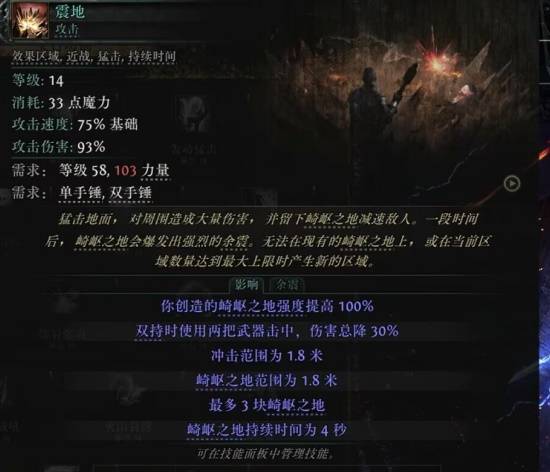 《流放之路2》S3锤技能一览 第三赛季锤有哪些技能
